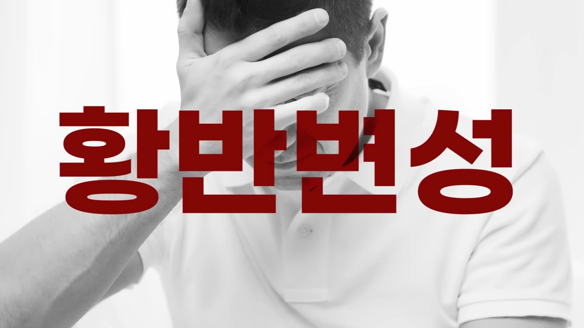 눈이 실명 전 잠깐 보내는 마지막 신호. 이 증상이 보인다면 당장 병원 뛰쳐가세요.jpg | 인스티즈