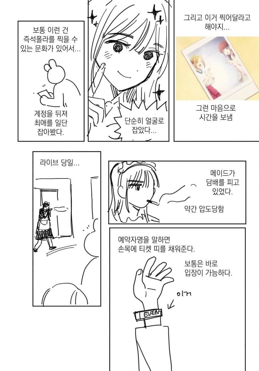 요즘 한국에도 은근 많은 지하아이돌 | 인스티즈
