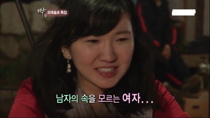 [짝] 모쏠특집 시트콤돋는 남자4호 여자3호ㅋㅋㅋㅋㅋㅋㅋㅋㅋㅋㅠㅜ | 인스티즈