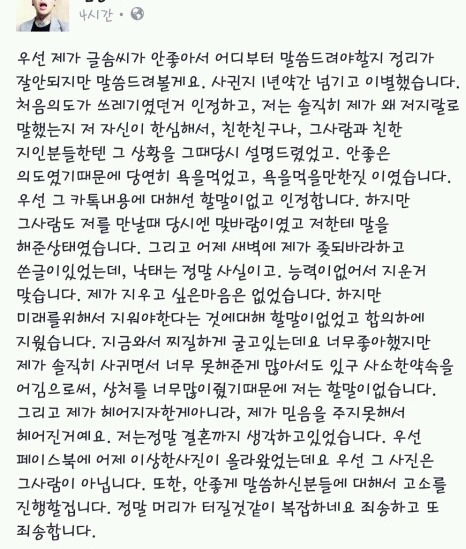 현재 페북에서 난리난 막장드라마급 실화 | 인스티즈