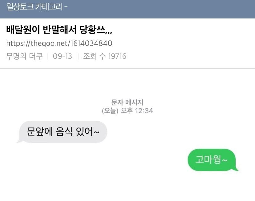 나 남친한테 하는 거 들킴 (ㅅㅇㅈㅇ) | 인스티즈