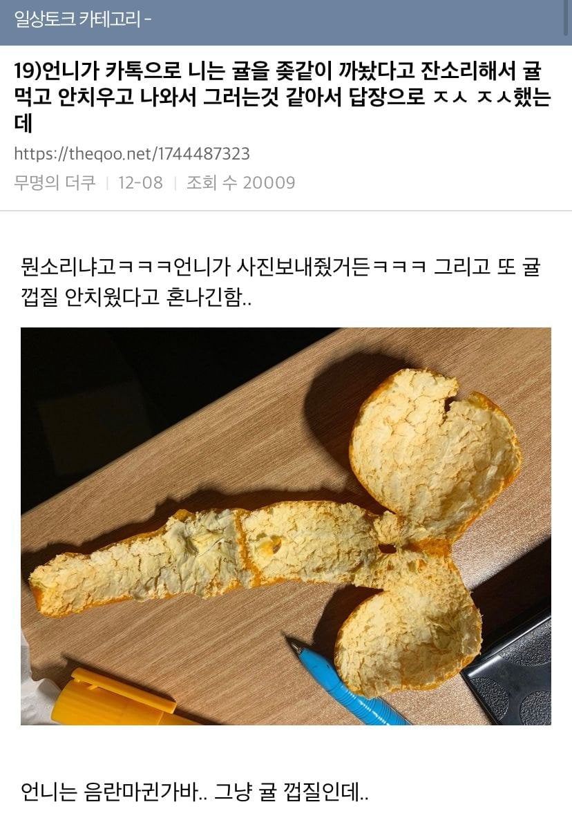 나 남친한테 하는 거 들킴 (ㅅㅇㅈㅇ) | 인스티즈
