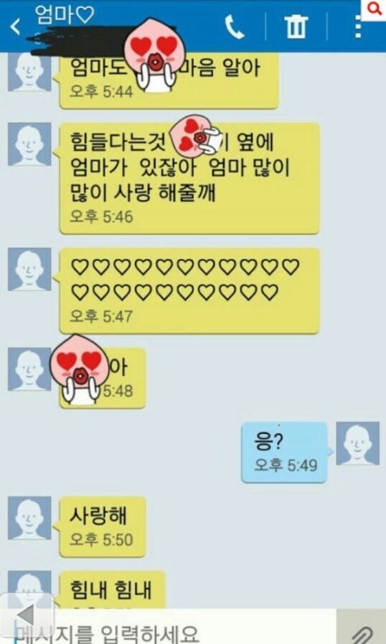 난 엄마가 늘 베푼 사랑에 어색해 | 인스티즈