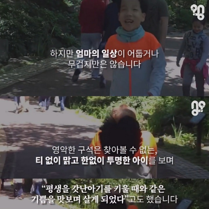 우리나라에서 장애 아이를 키운다는 건 | 인스티즈