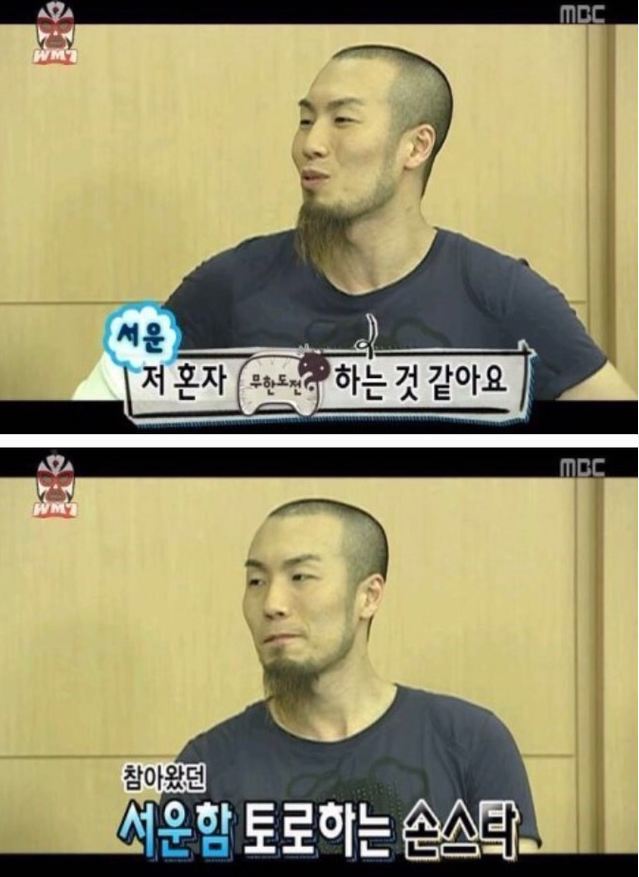무한도전 WM7 당시 레슬링팬들한테 욕 많이 먹은 손스타 기술모음.gif | 인스티즈