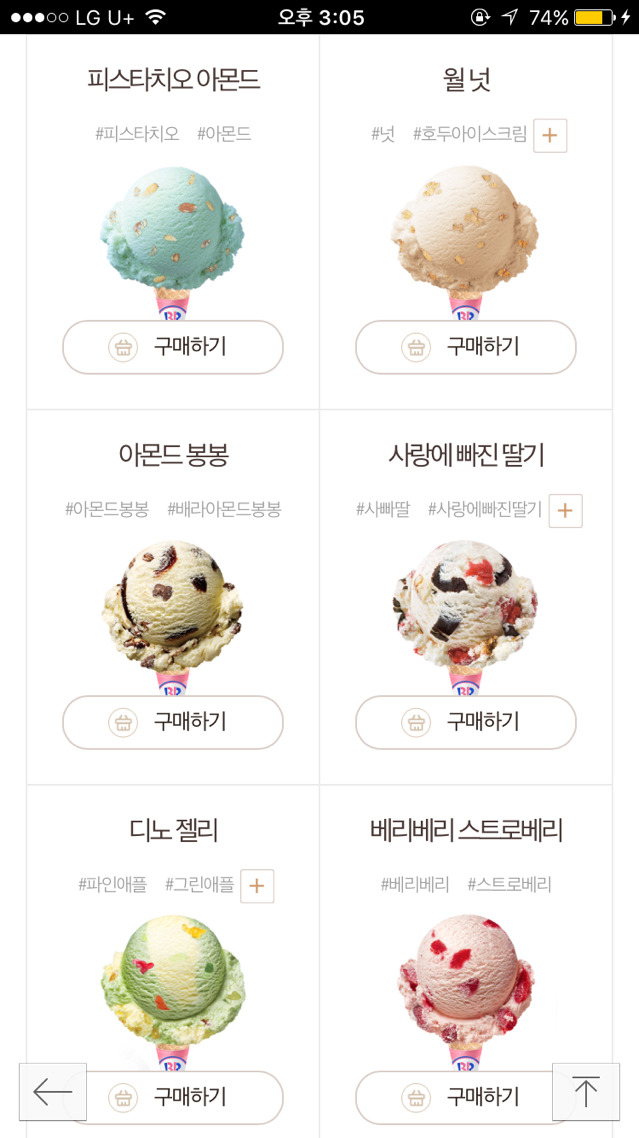 지금 베스킨 라빈스 하프갤런 사이즈 공짜로 먹을 수 있다면 무슨 맛으로? (메뉴 한 가지만 가능) | 인스티즈
