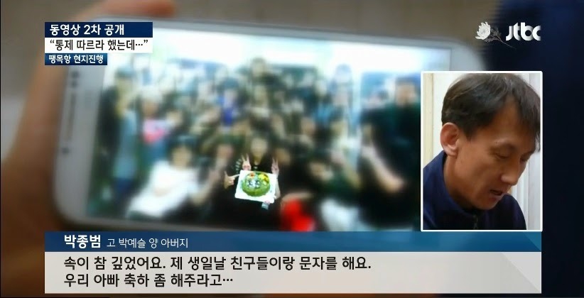 세월호 희생자 박예슬양 | 인스티즈