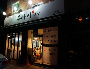 맛집의 도시 대구가 본점인 프랜차이즈들 | 인스티즈