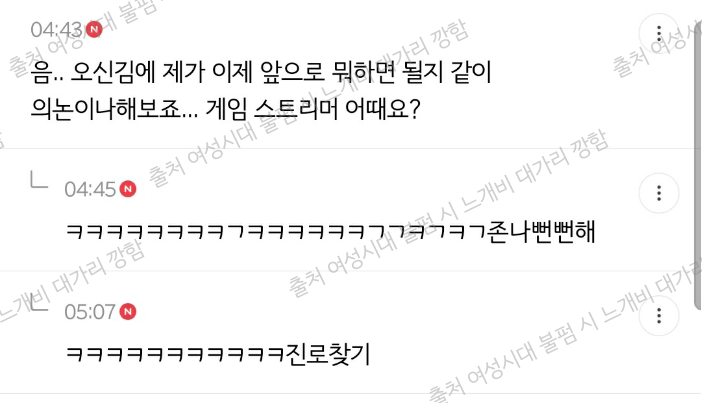 내가 남돌이고 브이앱 중 실수로 여친 얘기 했을 때 대처방법 말해보는 달글 캡처⬅️new! | 인스티즈