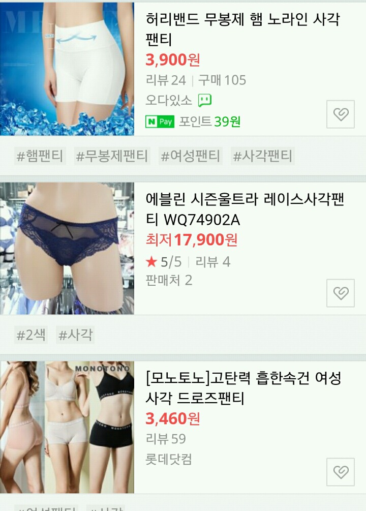 여자 남자 팬티 차이 | 인스티즈