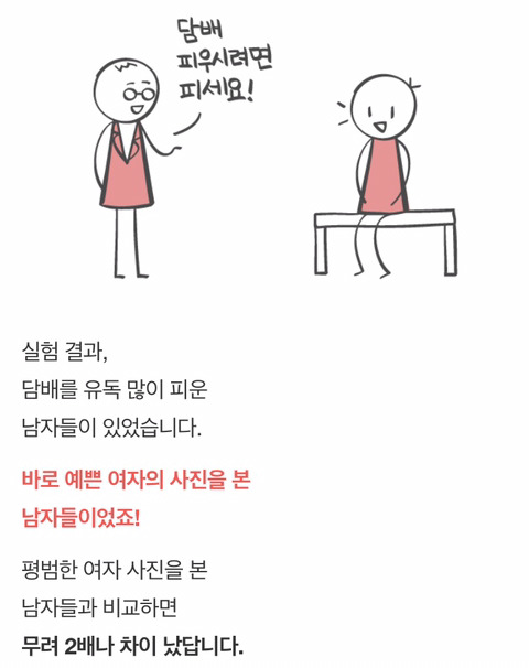여자친구가 예쁘면 담배끊기 어려운 이유.jpg () | 인스티즈