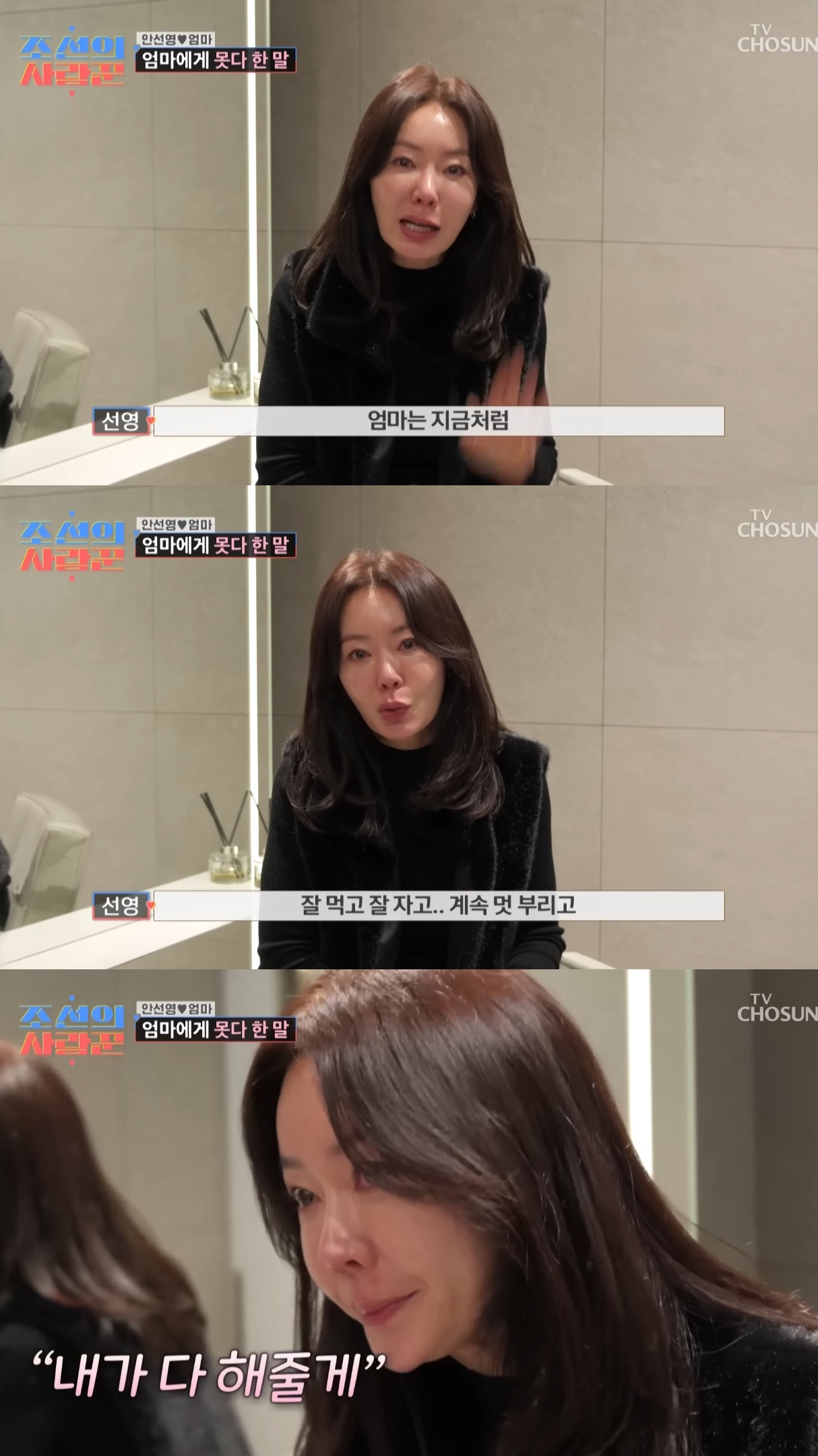 치매에 걸린 안선영의 어머니....jpg | 인스티즈