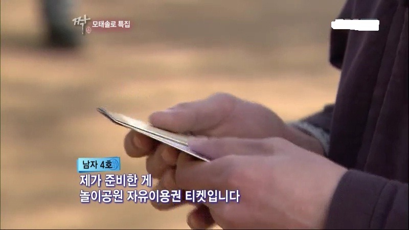 [짝] 모쏠특집 시트콤돋는 남자4호 여자3호ㅋㅋㅋㅋㅋㅋㅋㅋㅋㅋㅠㅜ | 인스티즈