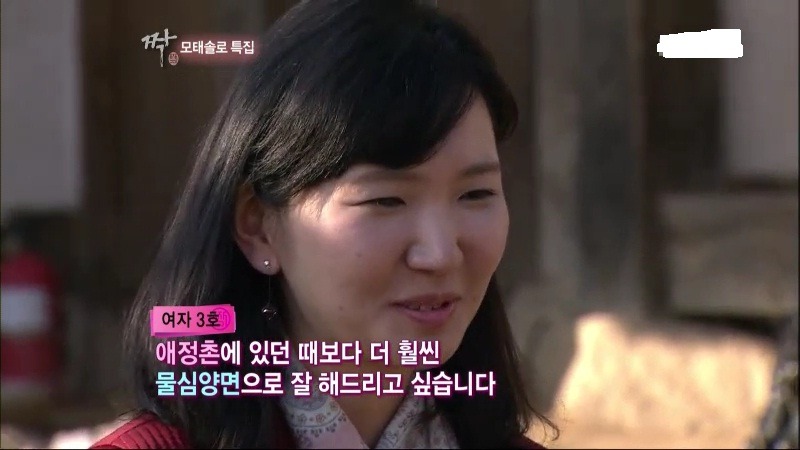 [짝] 모쏠특집 시트콤돋는 남자4호 여자3호ㅋㅋㅋㅋㅋㅋㅋㅋㅋㅋㅠㅜ | 인스티즈