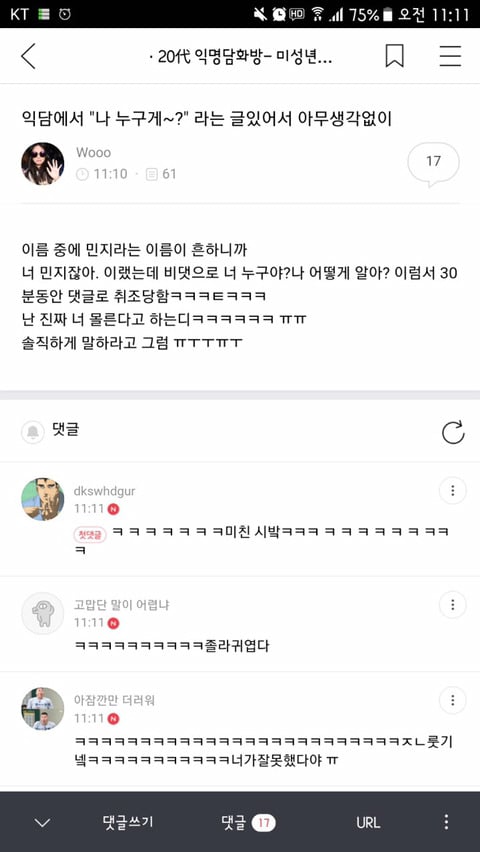 내가 보고 웃은 익웃모음ㅋㅋㅋㅋㅋㅋㅋㅋ | 인스티즈