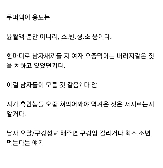 ㅇㄹ...하지마소서... ㅠ(비위상함주의) | 인스티즈