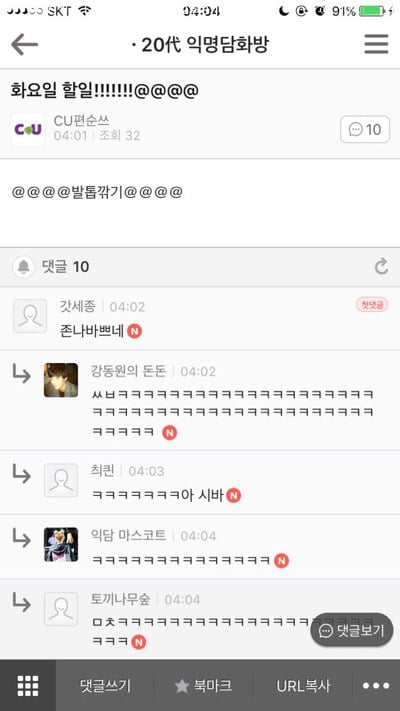 ??? : 아 첫키스하는데 남친이 가슴만짐 | 인스티즈