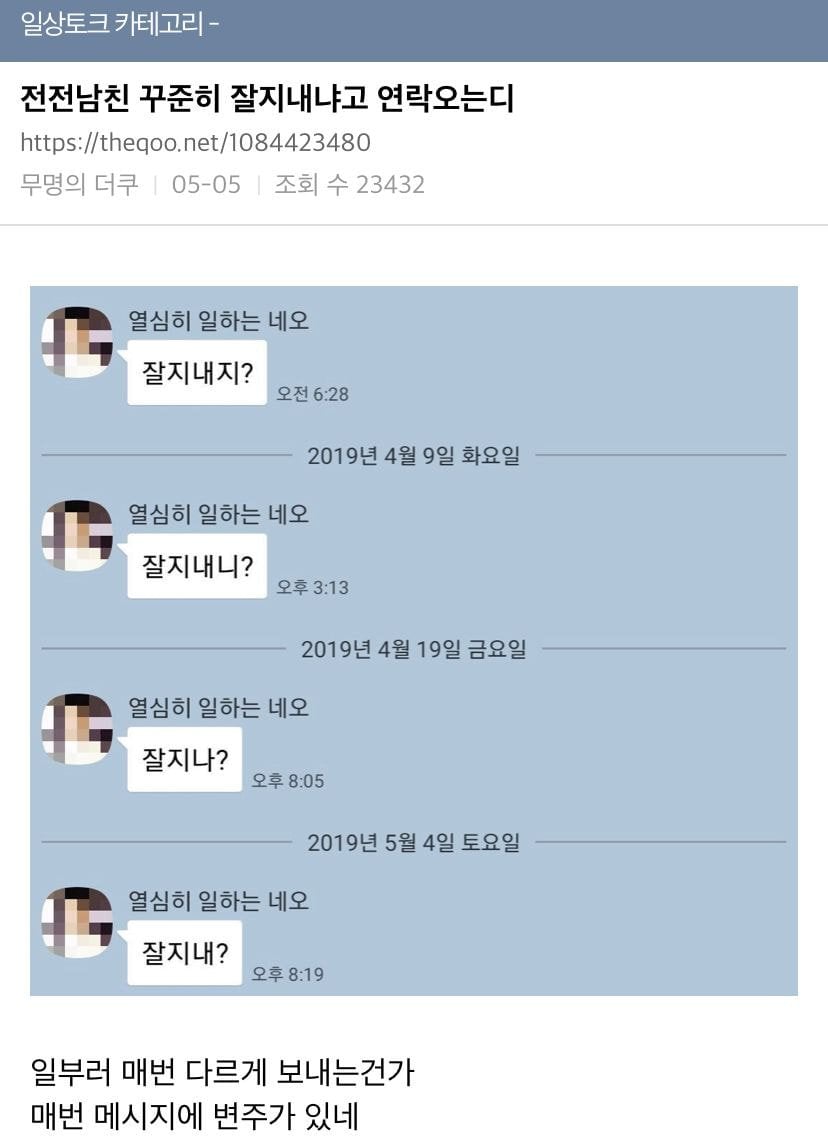 나 남친한테 하는 거 들킴 (ㅅㅇㅈㅇ) | 인스티즈