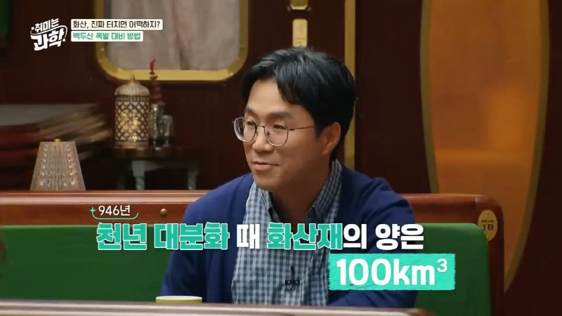 백두산이 터지려면 크게 터져야 우리나라가 상대적으로 안전한 이유 | 인스티즈