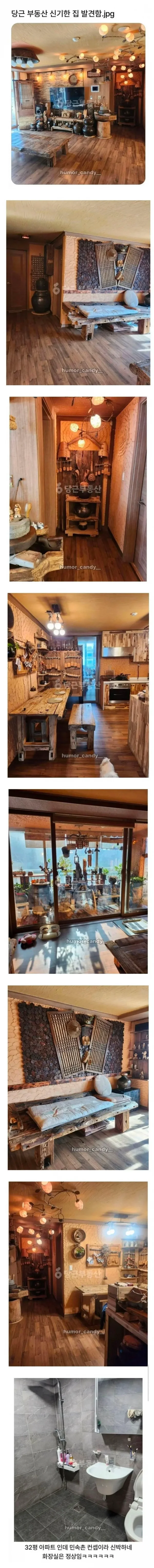 아파트 인테리어 레전드.jpg | 인스티즈