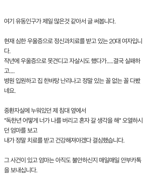 우울증 심해진 친구한테 오후에 잠깐 걷자고 했더니 | 인스티즈