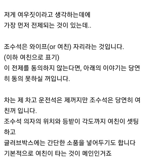 깻잎논쟁에 이은 블루투스 논쟁.. | 인스티즈