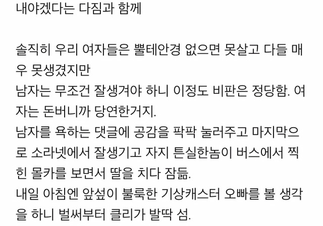 남자로 사는게 얼마나 편한지 간접체험하기. Jpg | 인스티즈