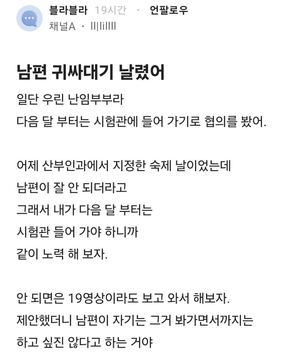 남편 싸대기날린 블라 | 인스티즈