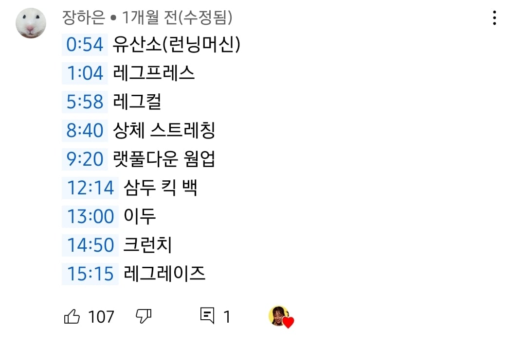 헬스장 처음 가서 뭘 해야할지 모르겠다면.jpg | 인스티즈
