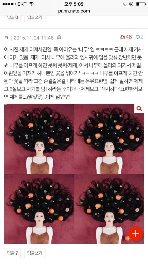 아이유 로리타(소아성애) 컨셉, 나의라임오렌지나무 제제 논란 최종정리 | 인스티즈