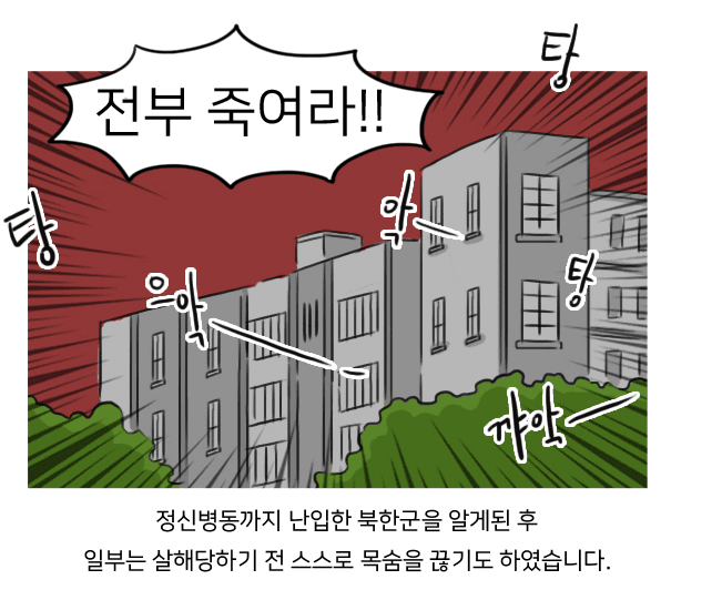 서울대병원, 잊혀진 끔찍한 학살 사건 | 인스티즈