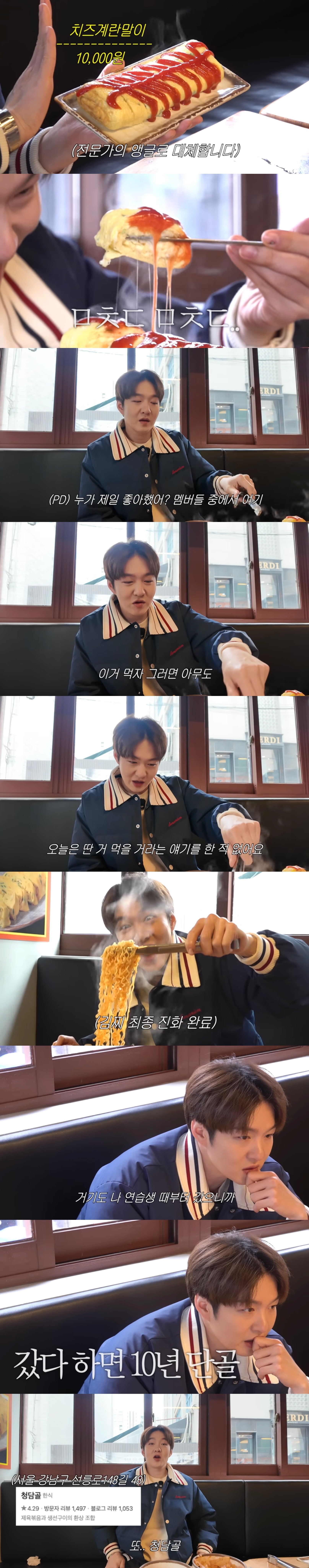 강남 15년차 이창섭이 추천하는 강남 찐맛집 | 인스티즈