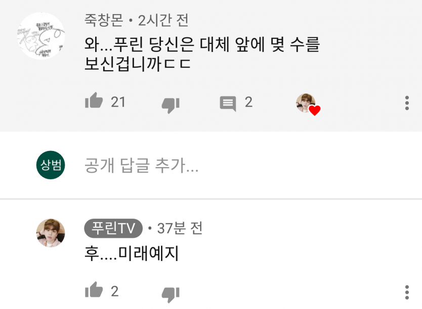 스트리머 가그님 미투 사건 요약 | 인스티즈