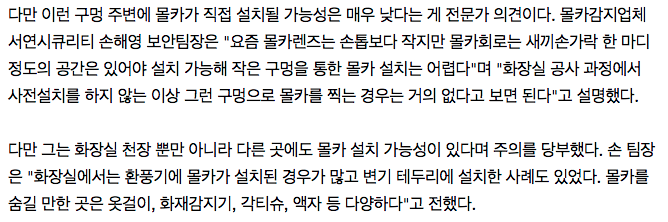 Q: 화장실 벽에 있는 구멍들, 그거 다 몰카구멍 아니야? | 인스티즈