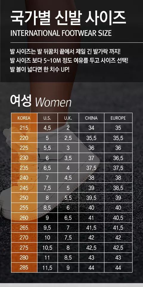 여성 남성 국가별신발사이즈 목록 | 인스티즈
