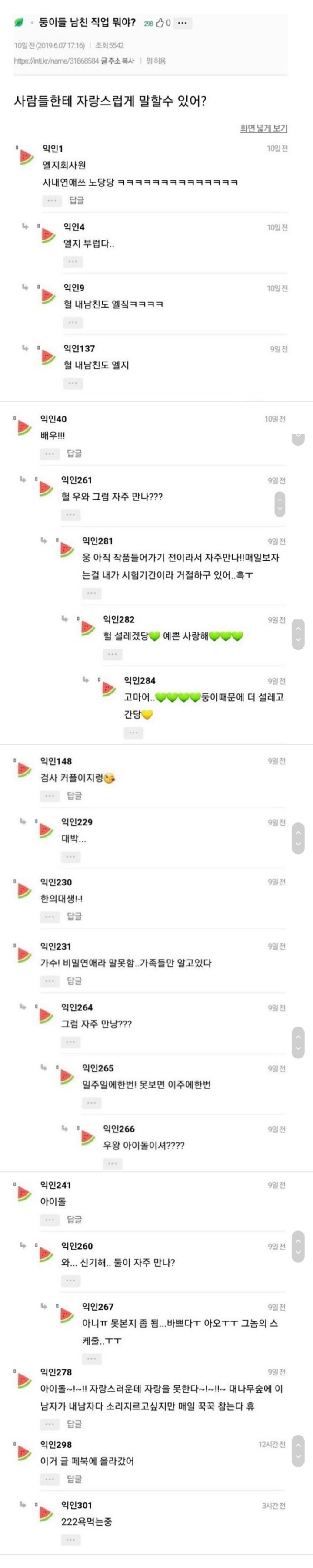 검사 커플이지렁^^ jpg | 인스티즈