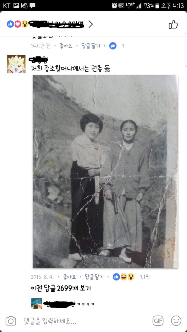 부모님들의 과거 | 인스티즈