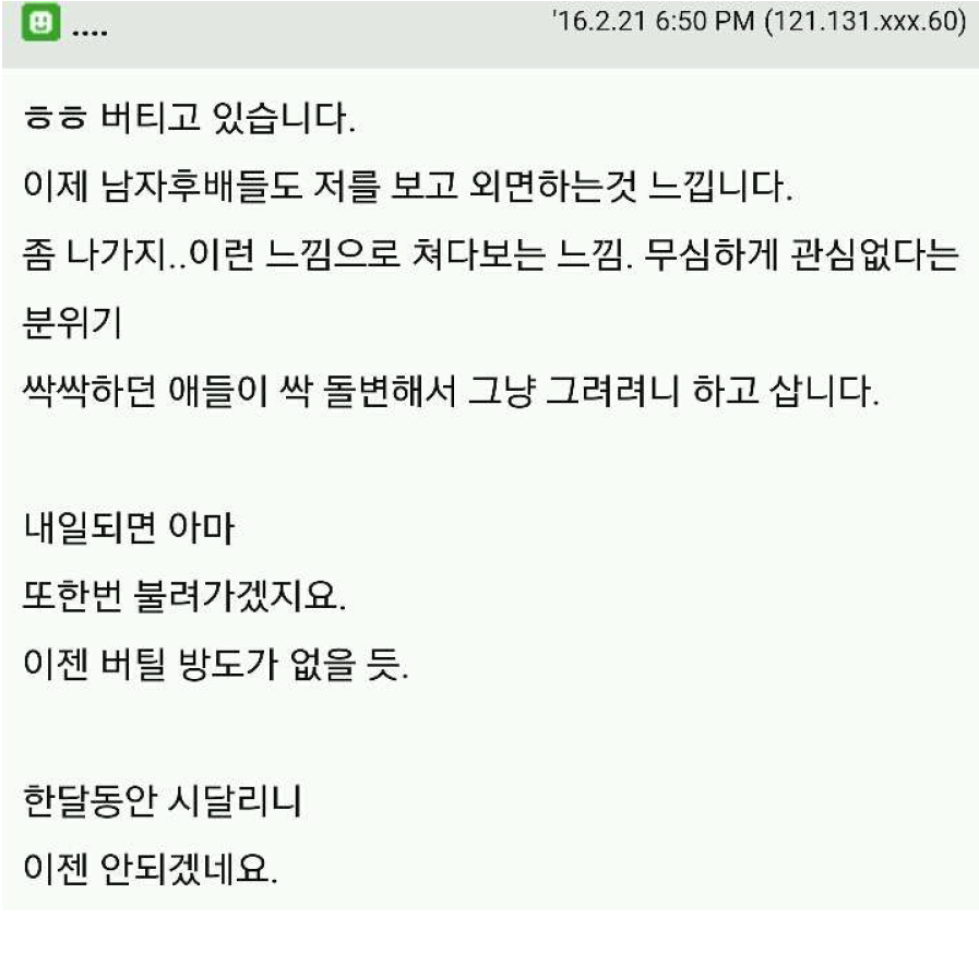 여자가 대기업에서 10년 이상 일하면 벌어지는 일들 | 인스티즈