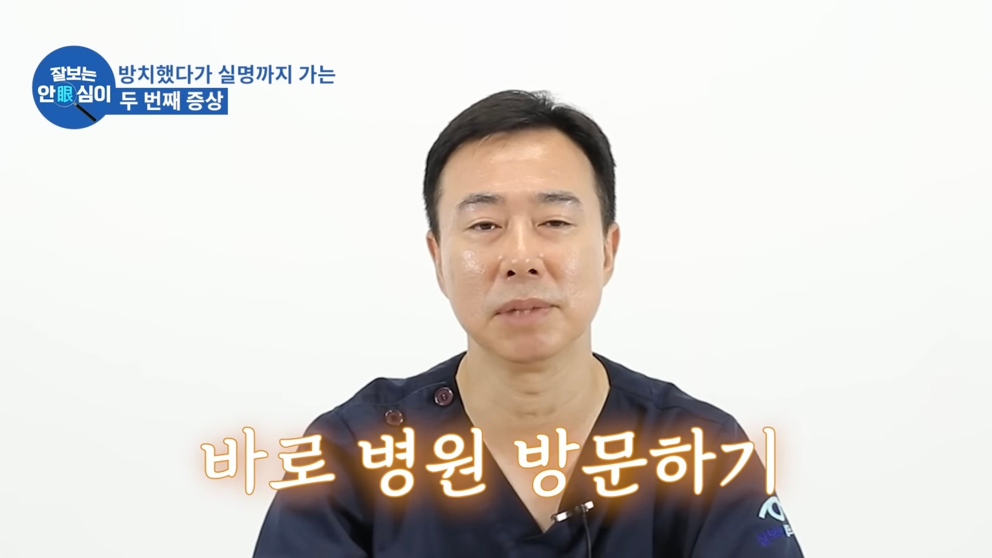 눈이 실명 전 잠깐 보내는 마지막 신호. 이 증상이 보인다면 당장 병원 뛰쳐가세요.jpg | 인스티즈