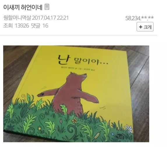 아무말 대잔치 모음 3탄이왔읍니다... | 인스티즈