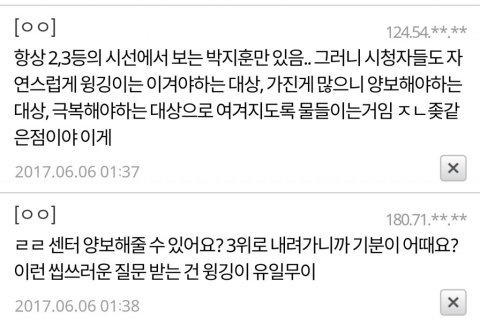 네이트판) 프로듀스101 박지훈의 묘한 편집점 | 인스티즈