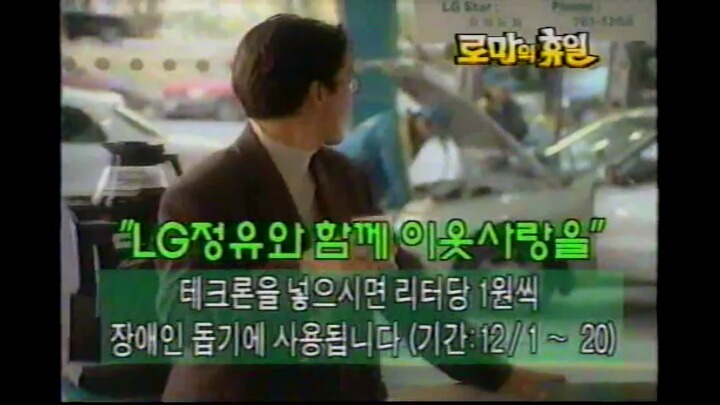 한석규 LG정유 CF 캡쳐 | 인스티즈