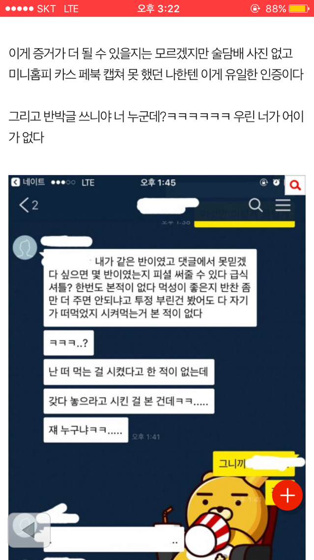 고등래퍼 양홍원 송파구에서 알아주는 양아친데 ㅋㅋ +추가 | 인스티즈