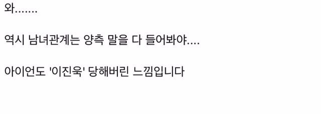 아이언 여자친구 인스타 사진에 달린 댓글들 | 인스티즈