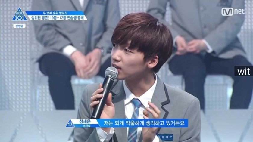 프듀2 시절 강동호가 무섭지 않았던 정세운 (스타쉽) | 인스티즈