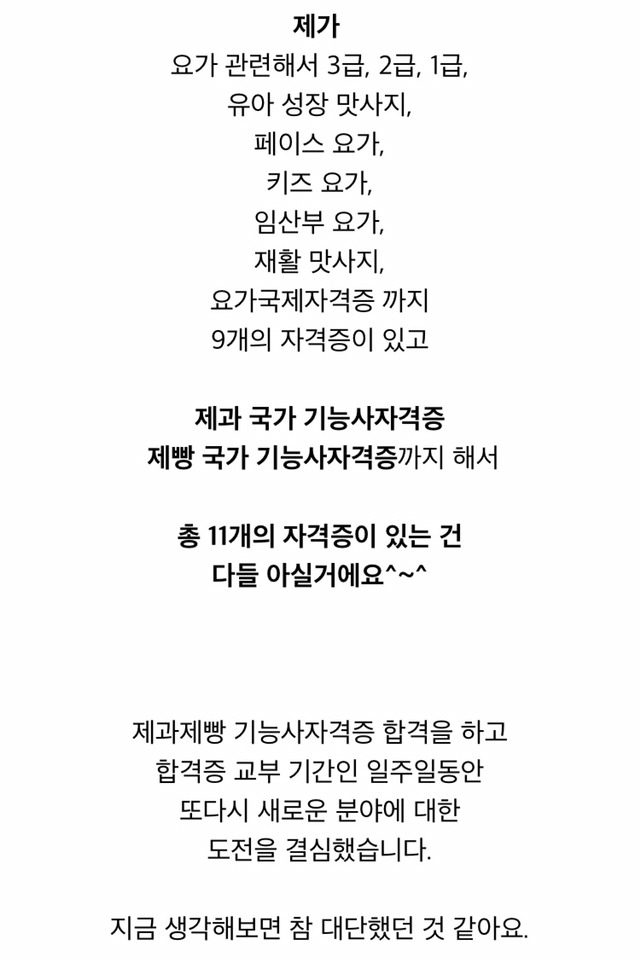 [조민아] 공인중개사 5개월만에 동차합격한 조민아 | 인스티즈