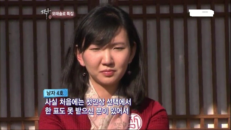 [짝] 모쏠특집 시트콤돋는 남자4호 여자3호ㅋㅋㅋㅋㅋㅋㅋㅋㅋㅋㅠㅜ | 인스티즈