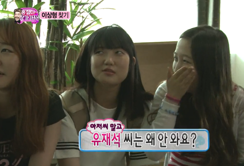 [무도] 홍철아! 장가가자편에 나온 여성들 .jpg | 인스티즈
