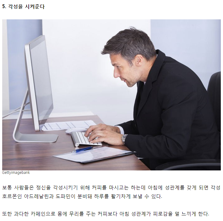 '모닝 섹스'가 '모닝 커피' 보다 좋은 이유 5가지 | 인스티즈
