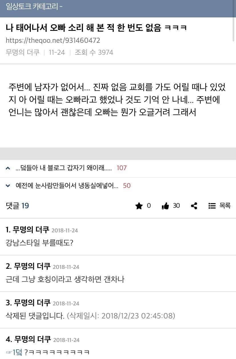 나 남친한테 하는 거 들킴 (ㅅㅇㅈㅇ) | 인스티즈